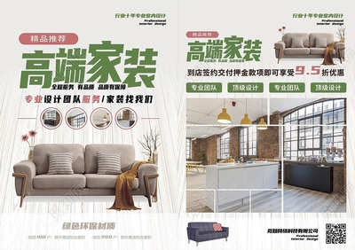 融入自然，焕新办公空间 绿色清新风格装修解决方案