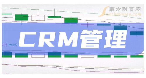 CRM管理题材上市企业名单 企业管理服务的数字化先锋（2024年9月24日更新）
