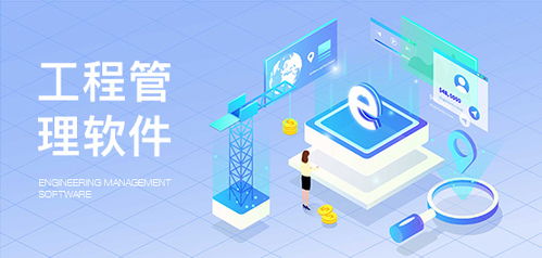 佳宜工程客服管理软件1.82.1209企业版 提升工程企业服务品质的数字化引擎
