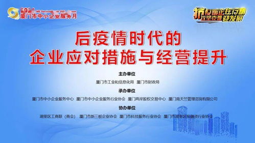 厦门中小企业请注意 下周这场提升管理水平的公益培训开放报名了